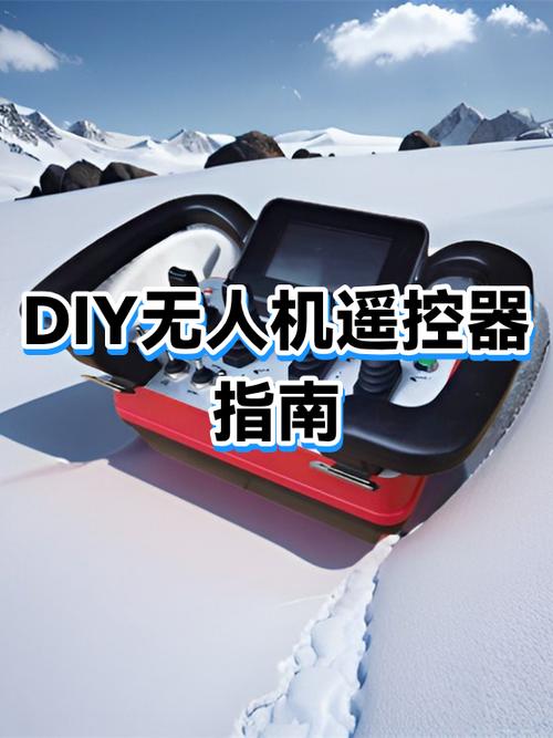 无人机遥控器怎么关机