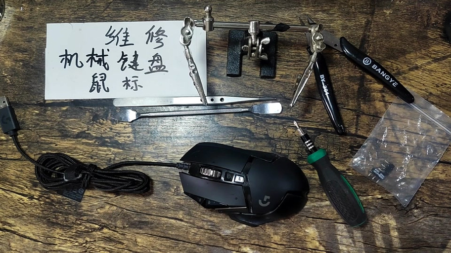 罗技gpw右边侧键按不动