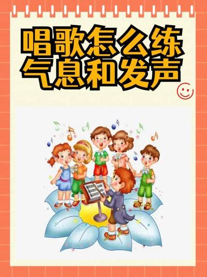 怎么练发声和气息