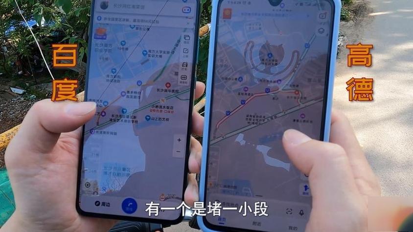 高德地图蓝色线代表什么