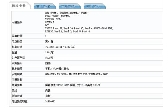 苹果11运行内存是多少GB