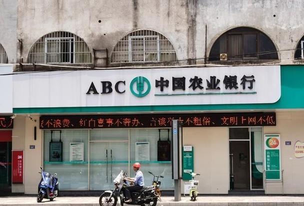 农业银行星期天可以办卡吗