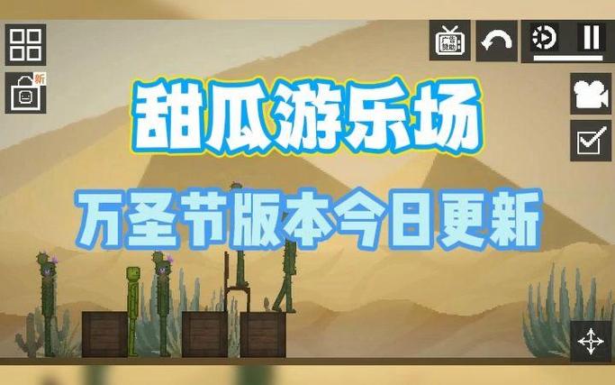 甜瓜33.6万圣节最新版