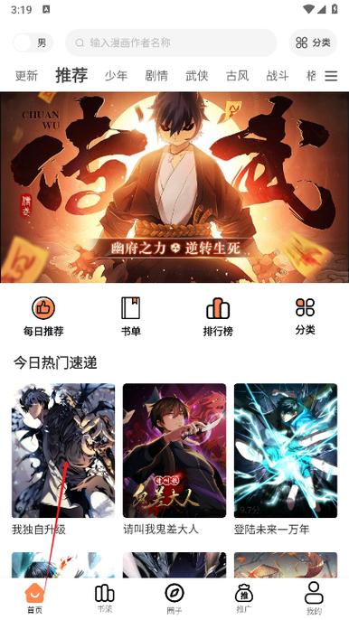 可以免费下载动漫的软件有什么游戏截图