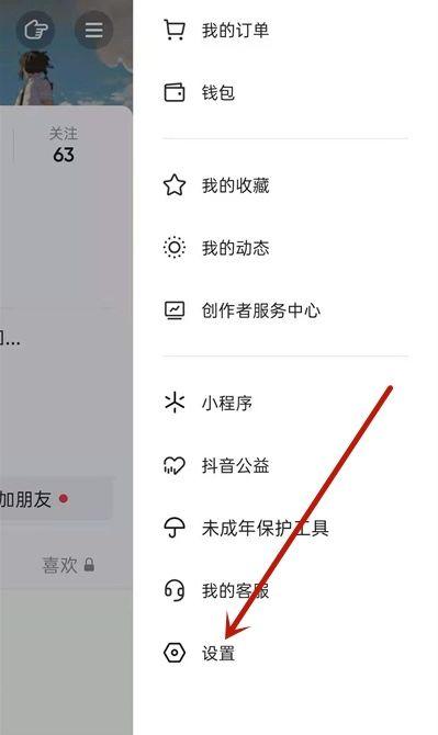 抖音如何注销账号密码