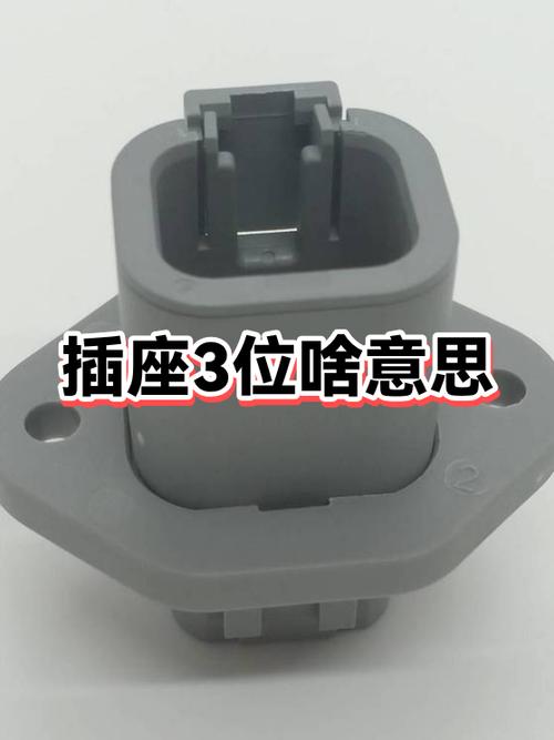 三位插座是什么意思