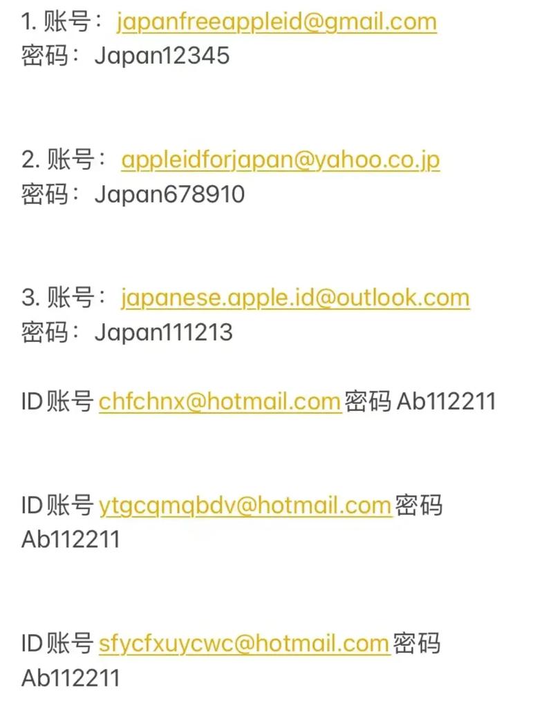 美国id苹果账号免费