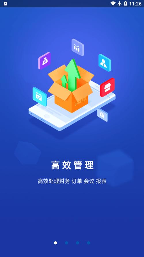 速狮app安卓版下载
