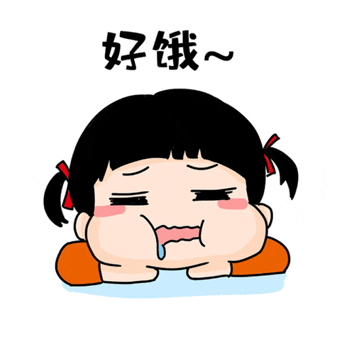 我饿极了抓起缩略图