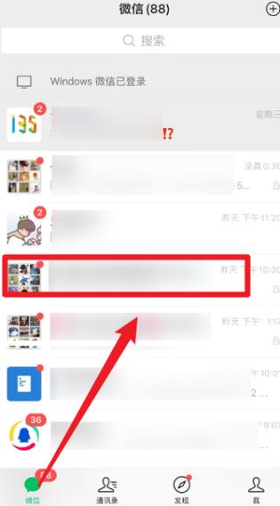 微信群显示称昵后怎么取消