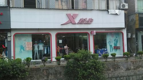 特步专卖店地址图标