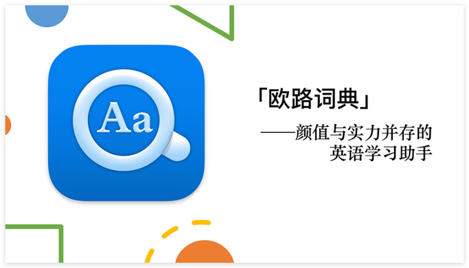 《学英语》答案网免费