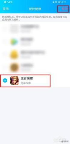怎么取消王者荣耀的默认登录缩略图
