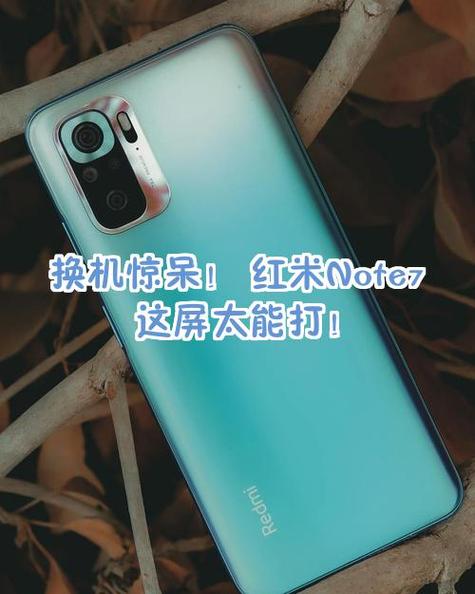 红米note7怎样换音量键缩略图