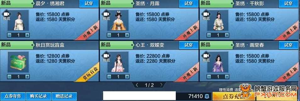 天涯明月刀账号交易平台