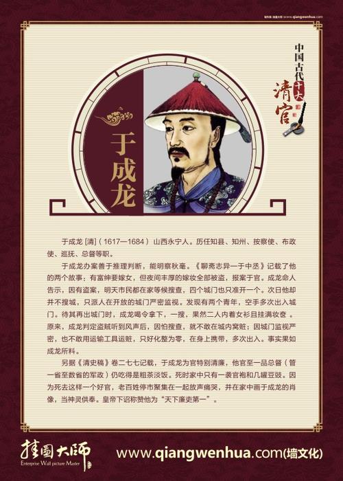 夸赞清官的词