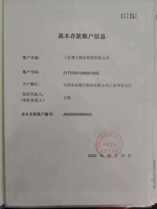 注销众包账号多少天才能注册