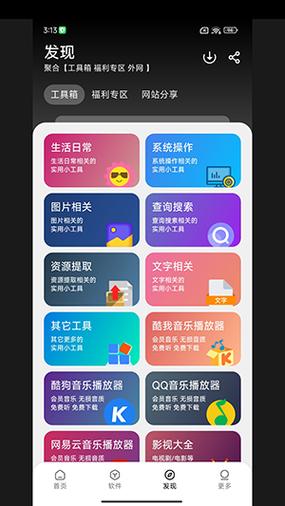 大象软件库(免费版)