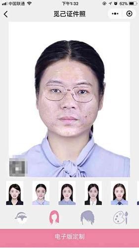 微信小程序证件照