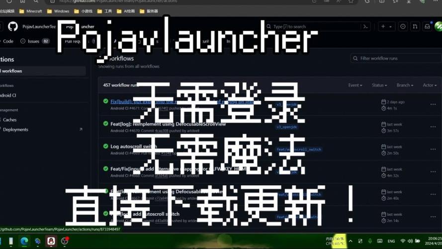 pojavlauncher启动器最新版本下载