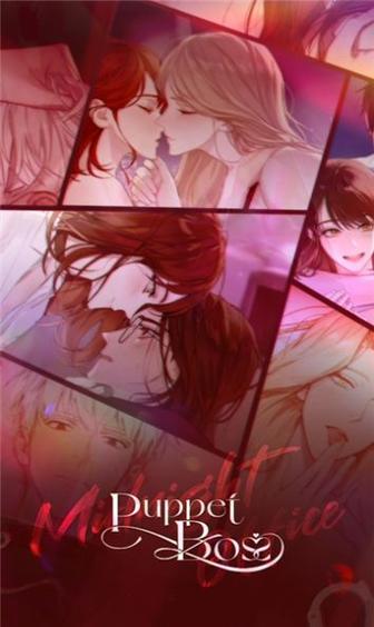 puppet boss汉化破解版