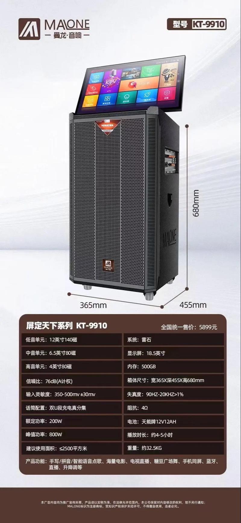 曼龙音响价格查询