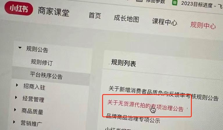 小红书的旗舰店保真吗
