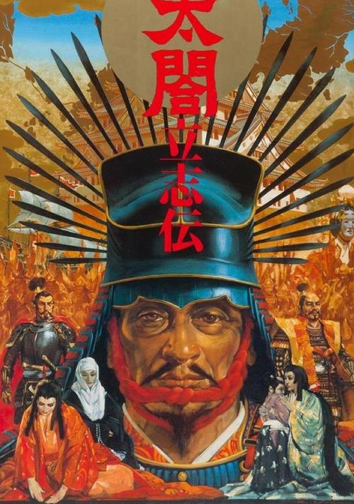 太阁立志传5锻造攻略
