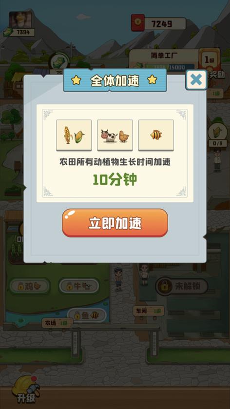 我的幸福农村生活红包版下载