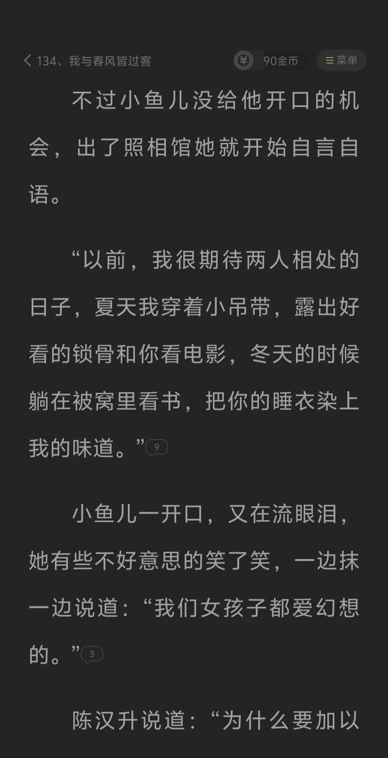 柳如烟,白凝冰,沈幼楚,鱼幼薇并称