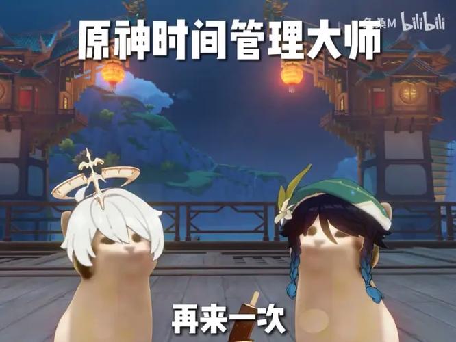 原神防沉迷时间限制表2023