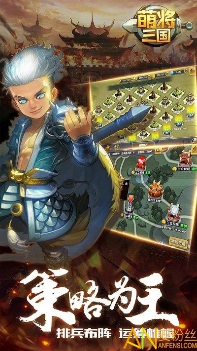 萌将三国激活码