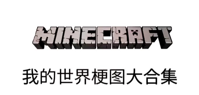 mc防踢挂