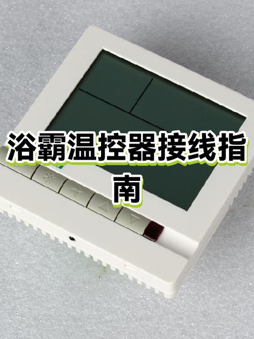 浴霸不升温是什么原因缩略图