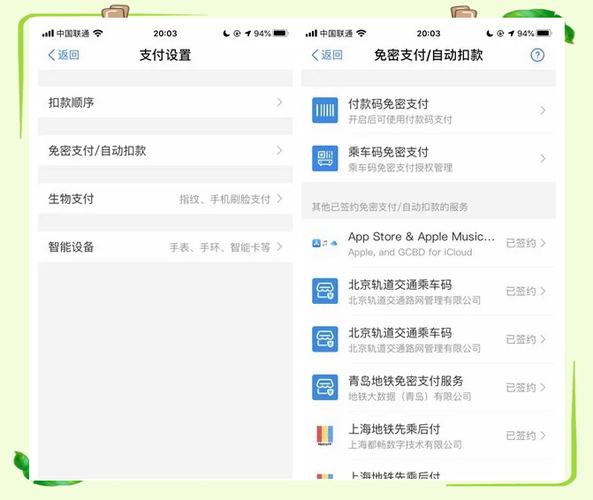 微信关闭自动续费服务的步骤