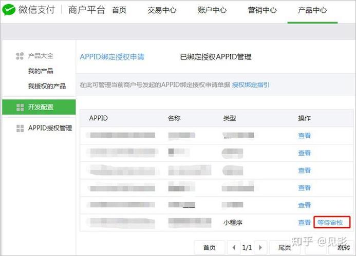 微信支付商户号解绑方法