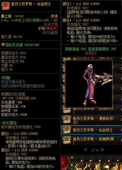 dnf手弩谁用最合适