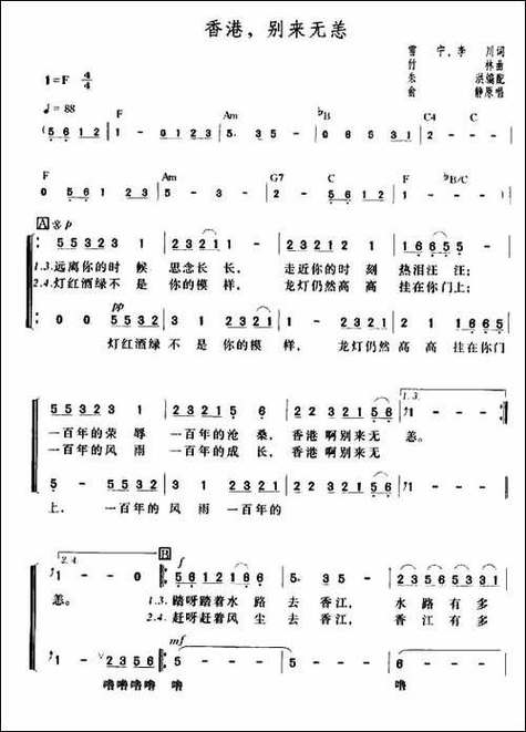 适合两人合唱的歌曲