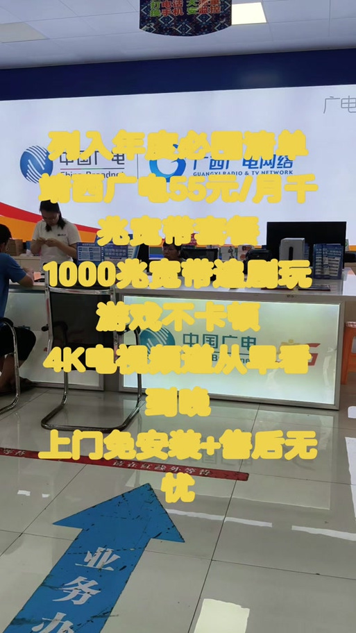 只装宽带可以看电视吗
