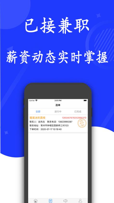 闲帮赚APP下载
