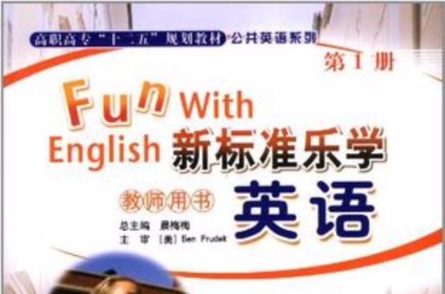 乐学英语缩略图