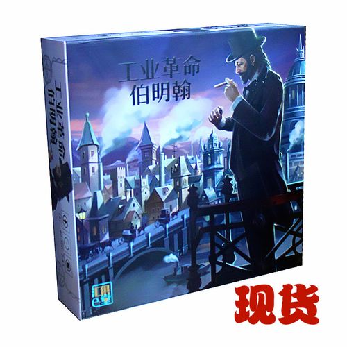 伯明翰桌游手机版app下载