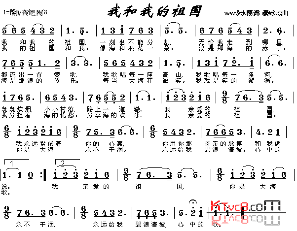 我和我的祖国G调歌谱