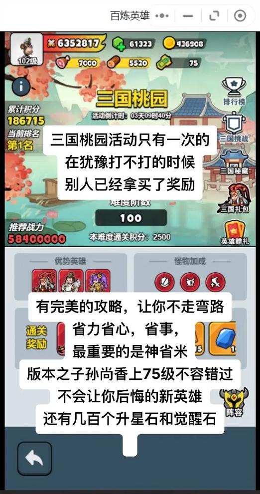 各种层的通关攻略截图
