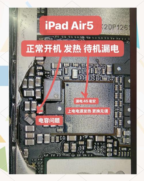ipad常见故障及维修方法