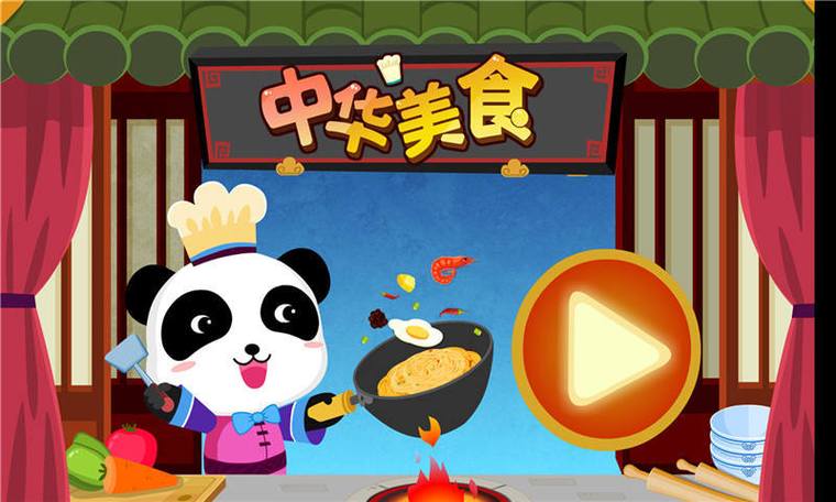 下载宝宝巴士中华美食旧版本