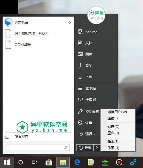 电脑显示菜单已锁菜单解锁缩略图
