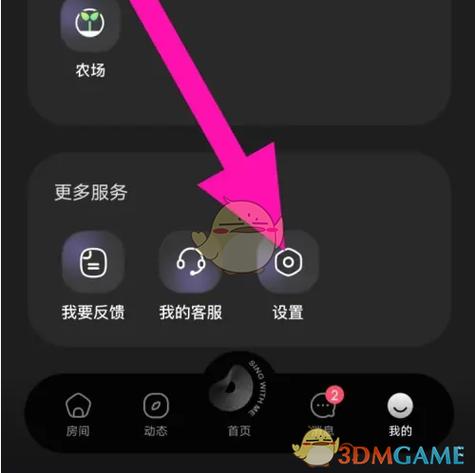 QQ音乐账号注销方法