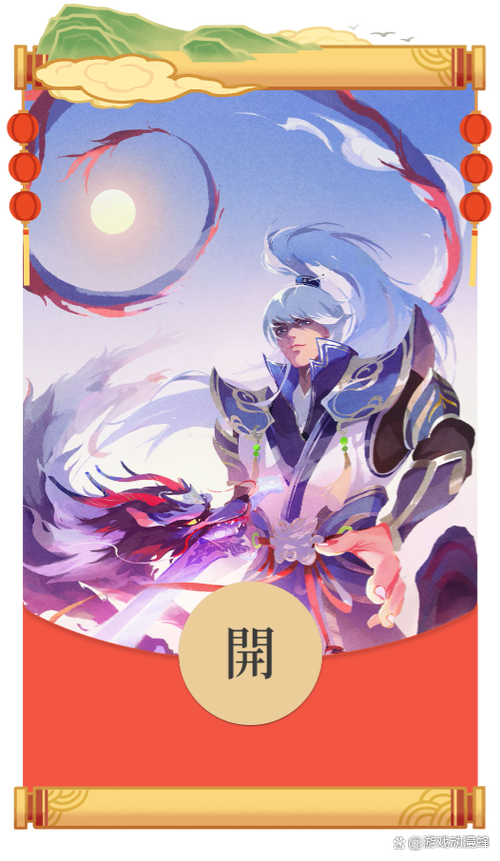 三国杀移动版生日礼包领取缩略图
