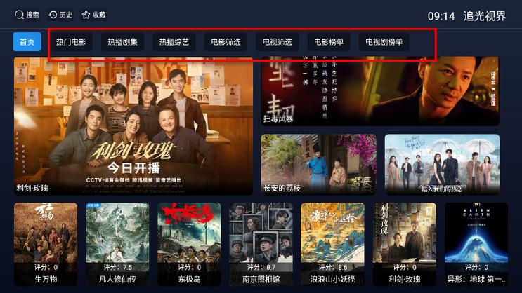 视界app下载